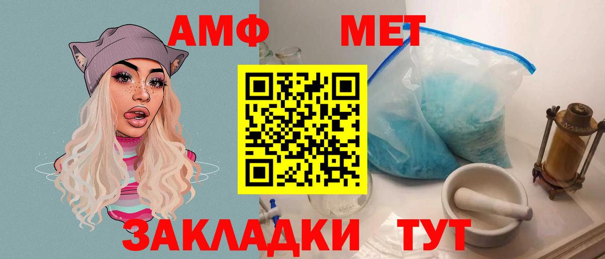 АМФ VHQ  Amphetamine  Зима  Вход с VPN 