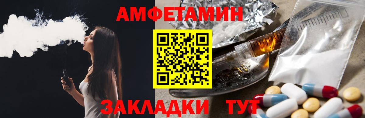 АМФ Premium Зима