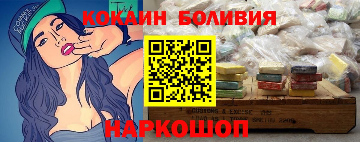 Зима  Cocaine Эквадор  КОКАИН Fish Scale  Вход с VPN 