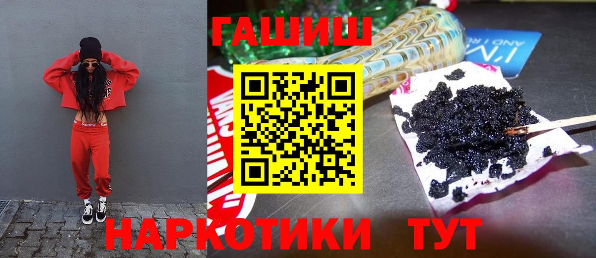 Гашиш гашик Зима