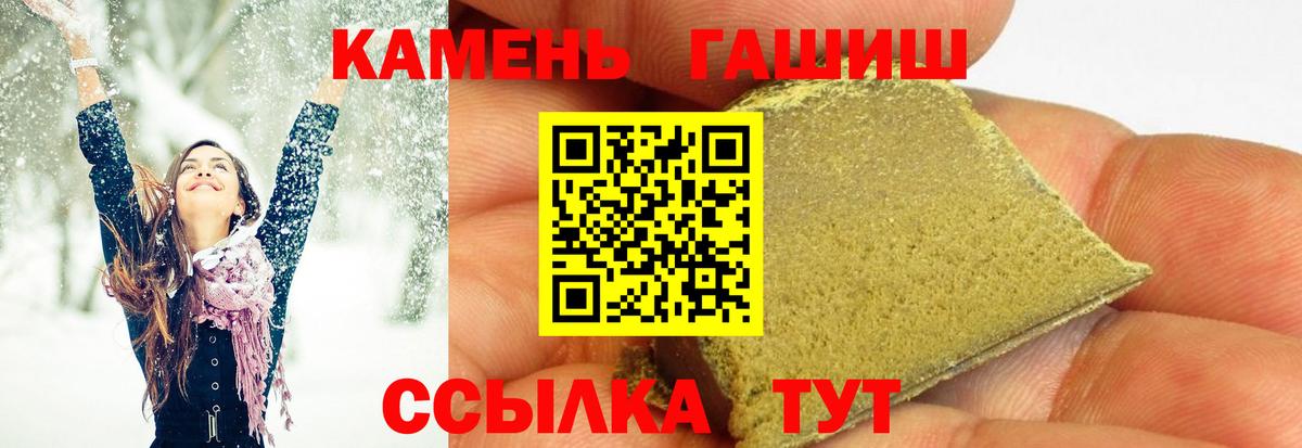 ГАШИШ  где купить наркотик  Зима  Вход с VPN  ГАШИШ хэш  ГАШИШ гашик 