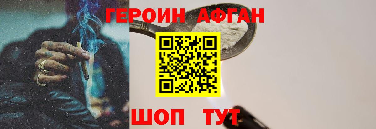 ГЕРОИН герыч  Вход с VPN  Зима 