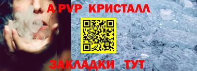 a pvp Ливны