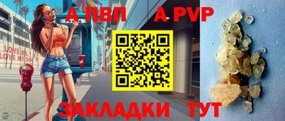 a pvp Ливны