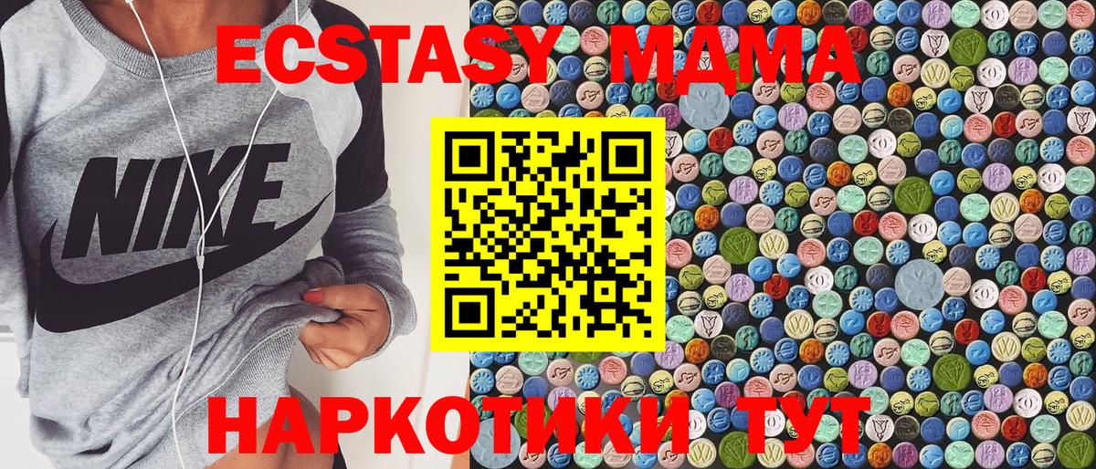 MDMA кристаллы  МДМА VHQ  Зима  Вход с VPN 