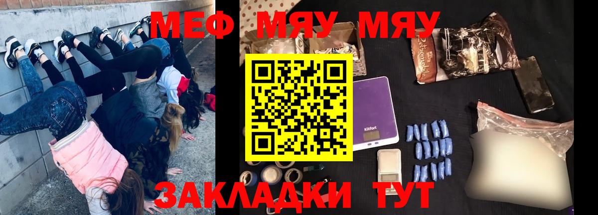 Меф мяу мяу Зима