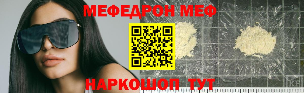 Меф мука Зима