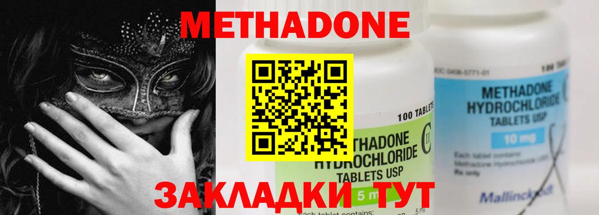 МЕТАДОН methadone Зима