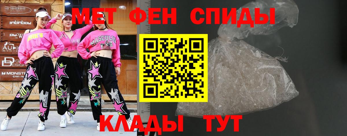Первитин Methamphetamine  Вход с VPN  Первитин Methamphetamine  Зима 