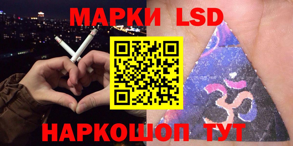 Марки 25I-NBOMe 1500мкг Зима