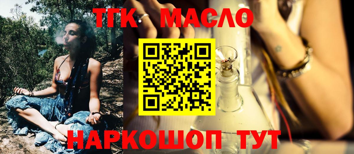 Дистиллят ТГК гашишное масло Зима