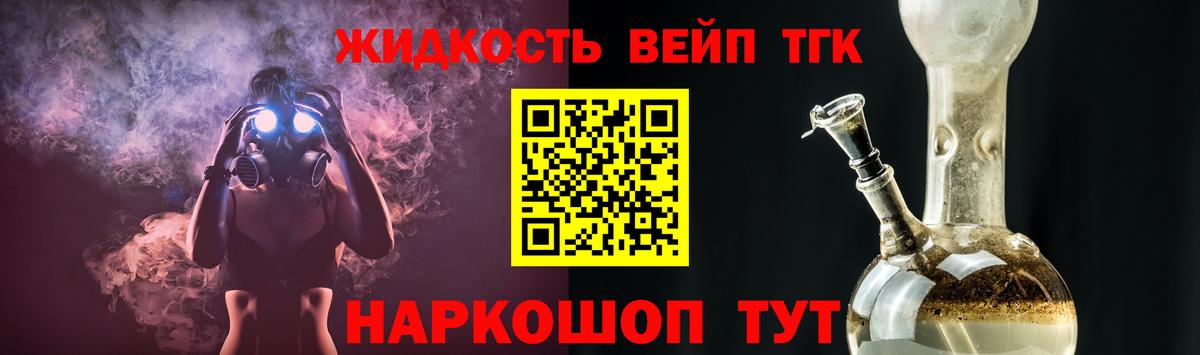 ТГК THC oil  Вход с VPN  Зима  Дистиллят ТГК жижа 